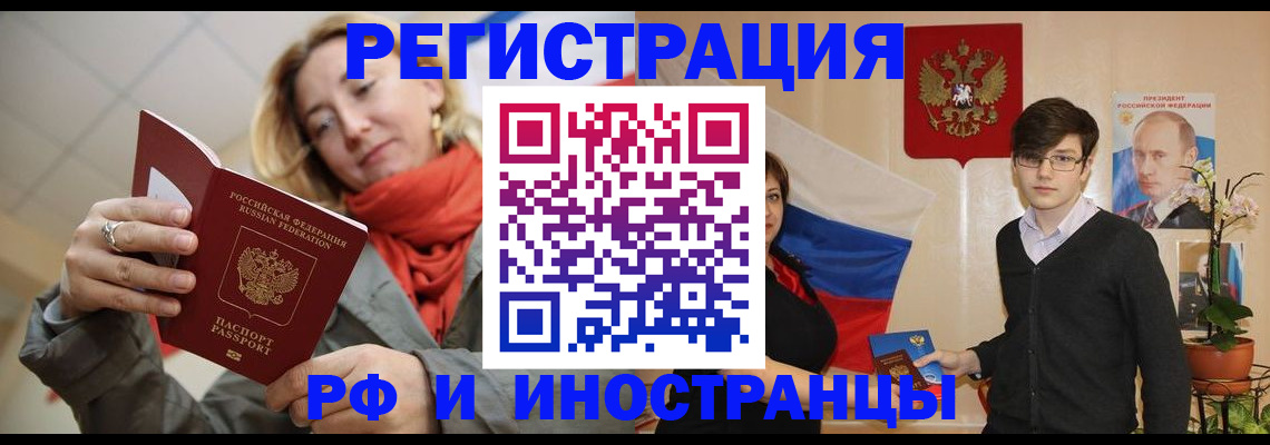 прописка ребенка в Серпухове
