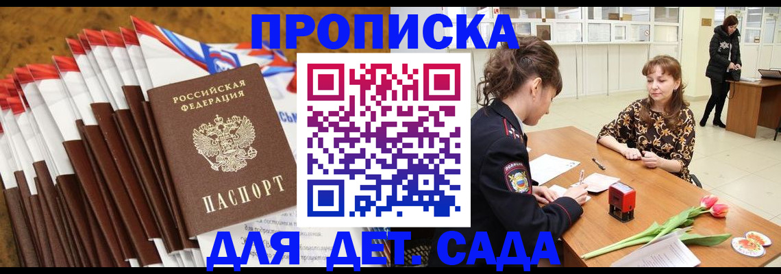 временная регистрация недорого в Серпухове