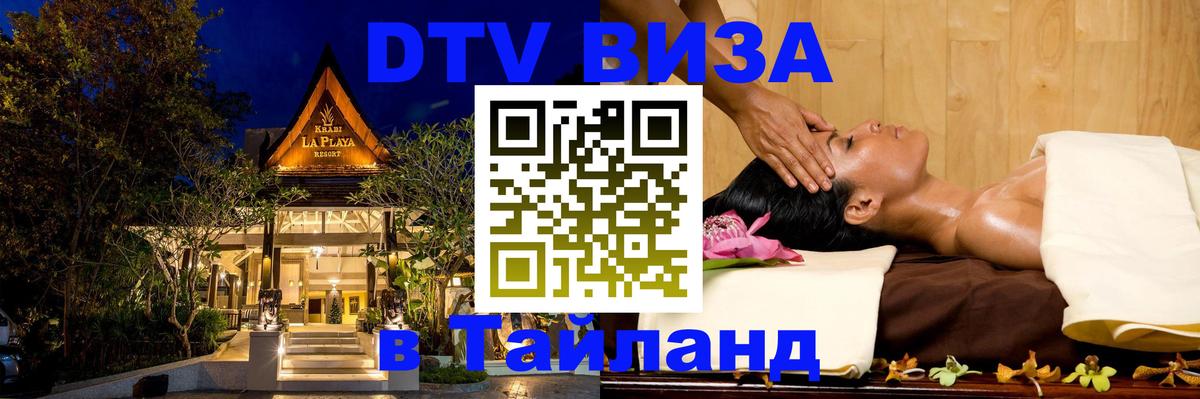 Оформление DTV визы под ключ: стоимость и тарифы, только загранпаспорт - Серпухов 
